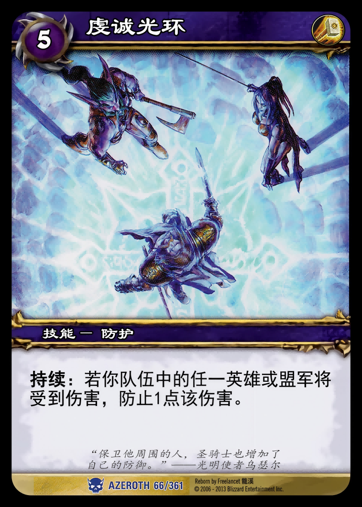 虔诚光环 中文图片